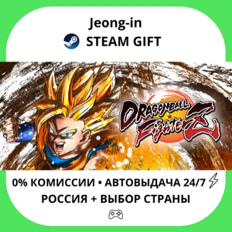 АВТО 24/7 • DRAGON BALL FighterZ - FighterZ Edition • Р