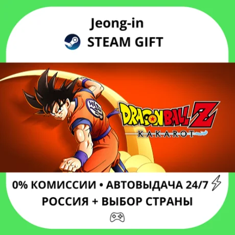 АВТО 24/7 • DRAGON BALL Z : KAKAROT - MASTER EDITION •