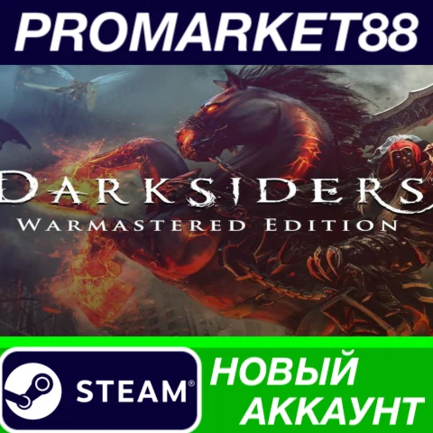 Darksiders Warmastered Edition Steam АККАУНТ +ПОЧТА