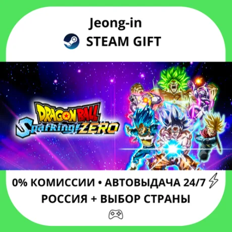 АВТО 24/7 • DRAGON BALL: Sparking! ZERO Deluxe Edition