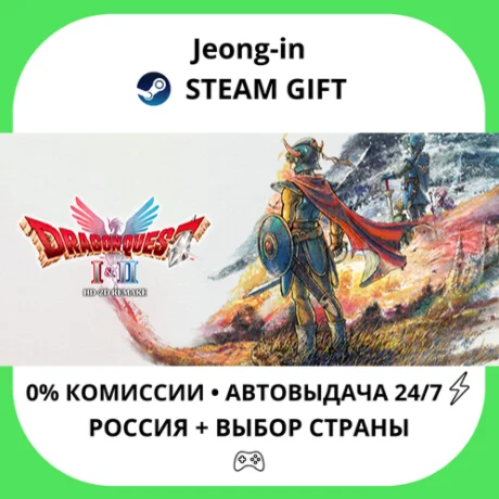 АВТО 24/7 • DRAGON QUEST I & II HD-2D Remake • РФ + МИР