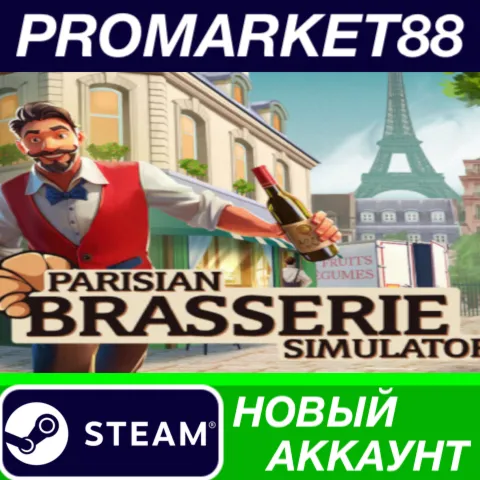 Parisian Brasserie Simulator Steam АККАУНТ +ПОЧТА