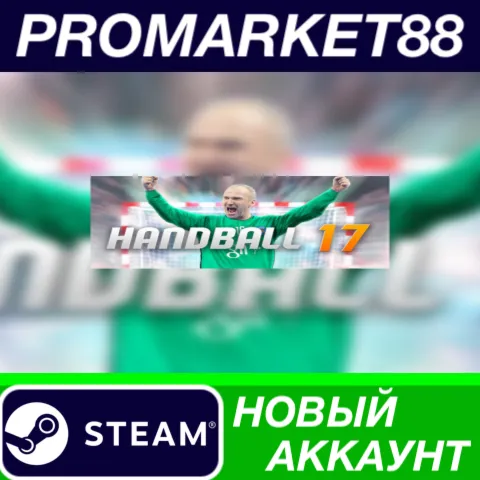 Handball 17 Steam АККАУНТ НОВЫЙ +ПОЧТА