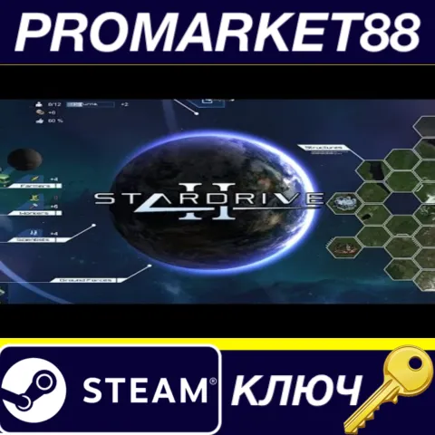 StarDrive 2 EU Steam КЛЮЧ ЕВРОПА