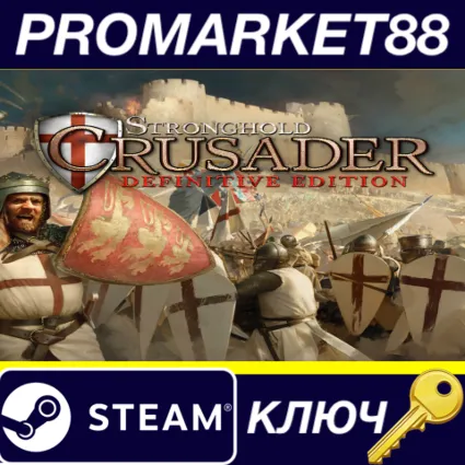 Stronghold Crusader: Definitive Edition EU Steam КЛЮЧ