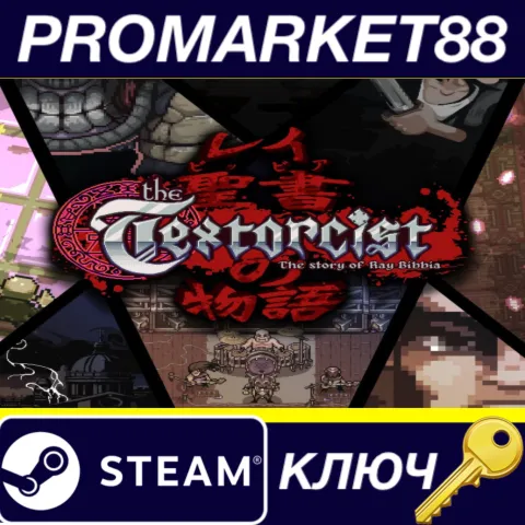 The Textorcist: The Story of Ray Bibbia Steam КЛЮЧ (val