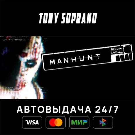 Manhunt STEAM GIFT
