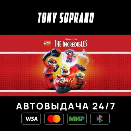 LEGO The Incredibles STEAM GIFT