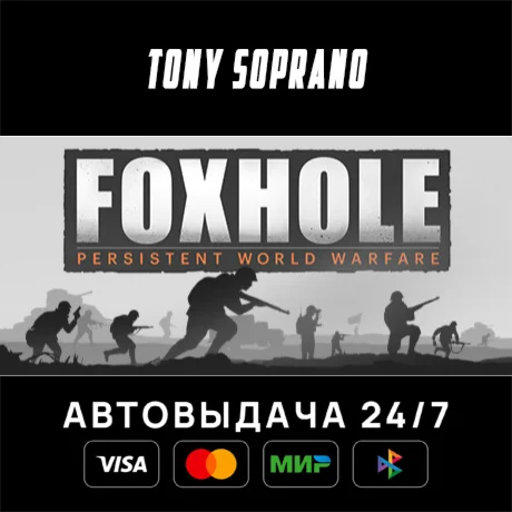 Foxhole STEAM GIFT