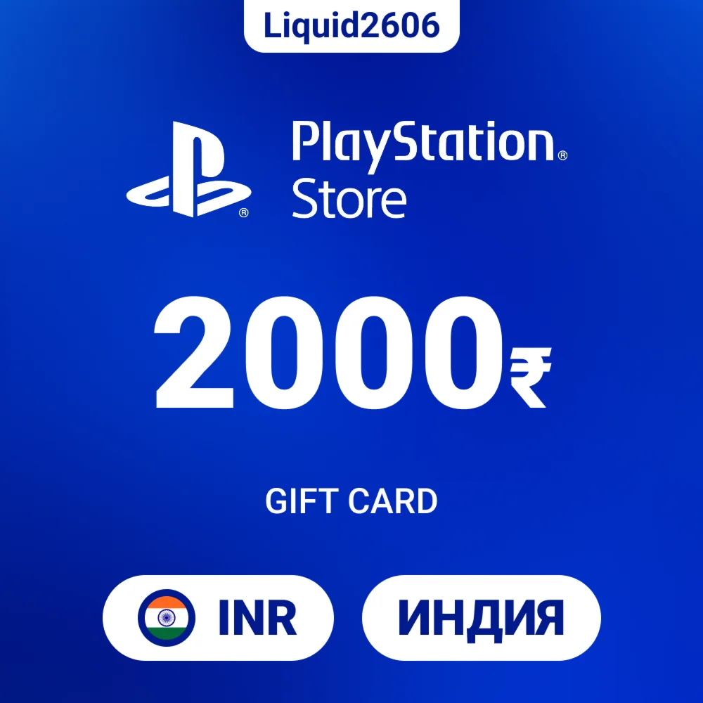 24/7 | Playstation Network PSN 2000 INR (INDIA)