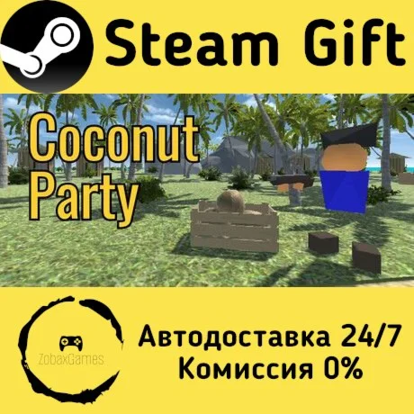  Coconut Party ???? Steam Gift РФ/КЗ/др.  Автодоставка