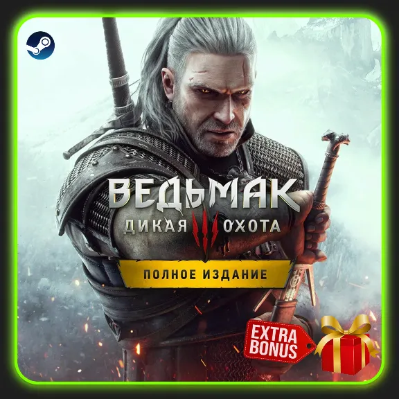 ⭐ВЕДЬМАК 3 + все DLC + Next Gen COMPLETE EDITION ⭐❤️STEAM-АК