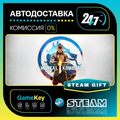 Mortal Kombat 1 / STEAM GIFT / Выбор стран
