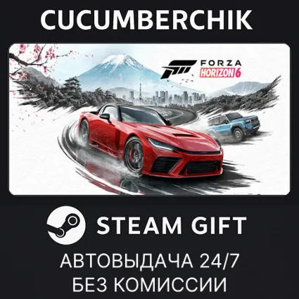 Forza Horizon 6 Deluxe Edition ✅ STEAM GIFT AUTO ✅ RU+МИР