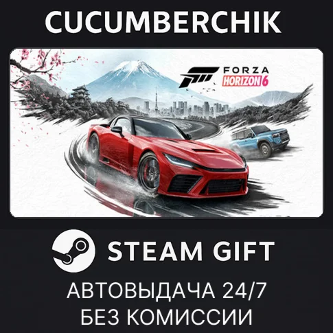 Forza Horizon 6 Premium Edition✅STEAM GIFT AUTO✅RU+World