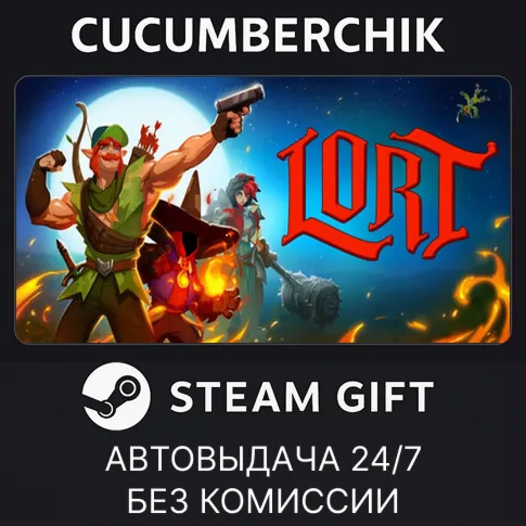 lortSTEAM GIFT AUTORU+МИР