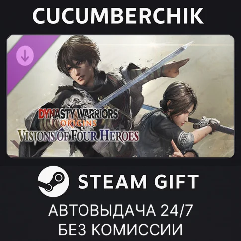 DYNASTY WARRIORS: ORIGINS Visions of Four HeroesSTEAM GIFT AUTORU+МИР