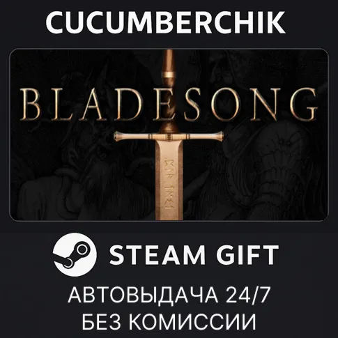 BladesongSTEAM GIFT AUTORU+МИР