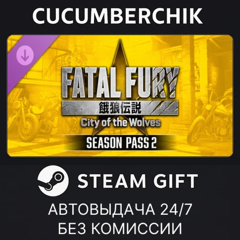 FATAL FURY: CotW - Season Pass 2STEAM GIFT AUTORU+МИР