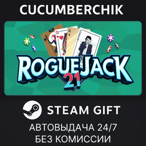 RogueJack21STEAM GIFT AUTORU+МИР