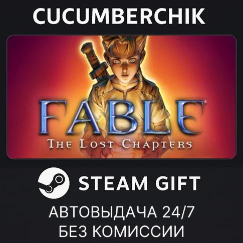 Fable The Lost Chapters✅STEAM GIFT AUTO✅RU+World