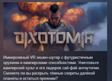 Dixotomia АВТОДОСТАВКА STEAM РОССИЯ
