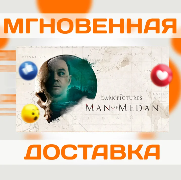 THE DARK PICTURES ANTHOLOGY: MAN OF MEDAN \ STEAM \КЛЮЧ