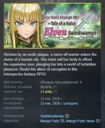 You Can't Corrupt Me! Tale of a Naive Elven Swordswoman