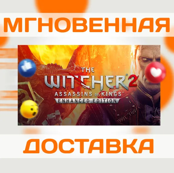 THE WITCHER 2: ASSASSINS OF KINGS ENHANCED\GOG\КЛЮЧ