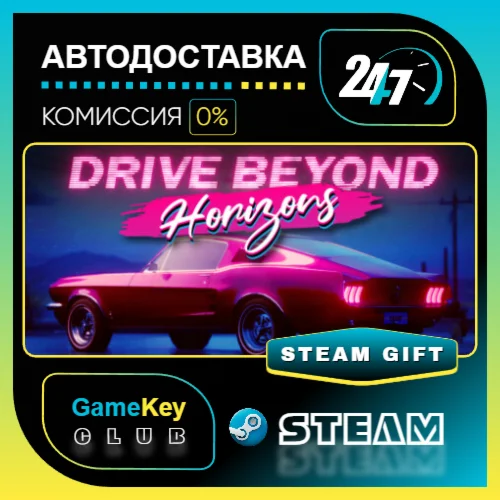 Drive Beyond Horizons / STEAM GIFT / Выбор стран