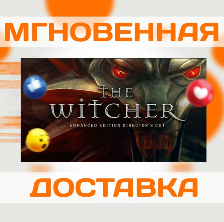 THE WITCHER: ENHANCED EDITION DIRECTOR'S CUT\GOG\KEY
