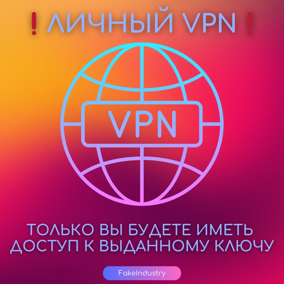 💎 Private VPN — 10 Gbps, Unlim, 15 countries, VLESS 🚀