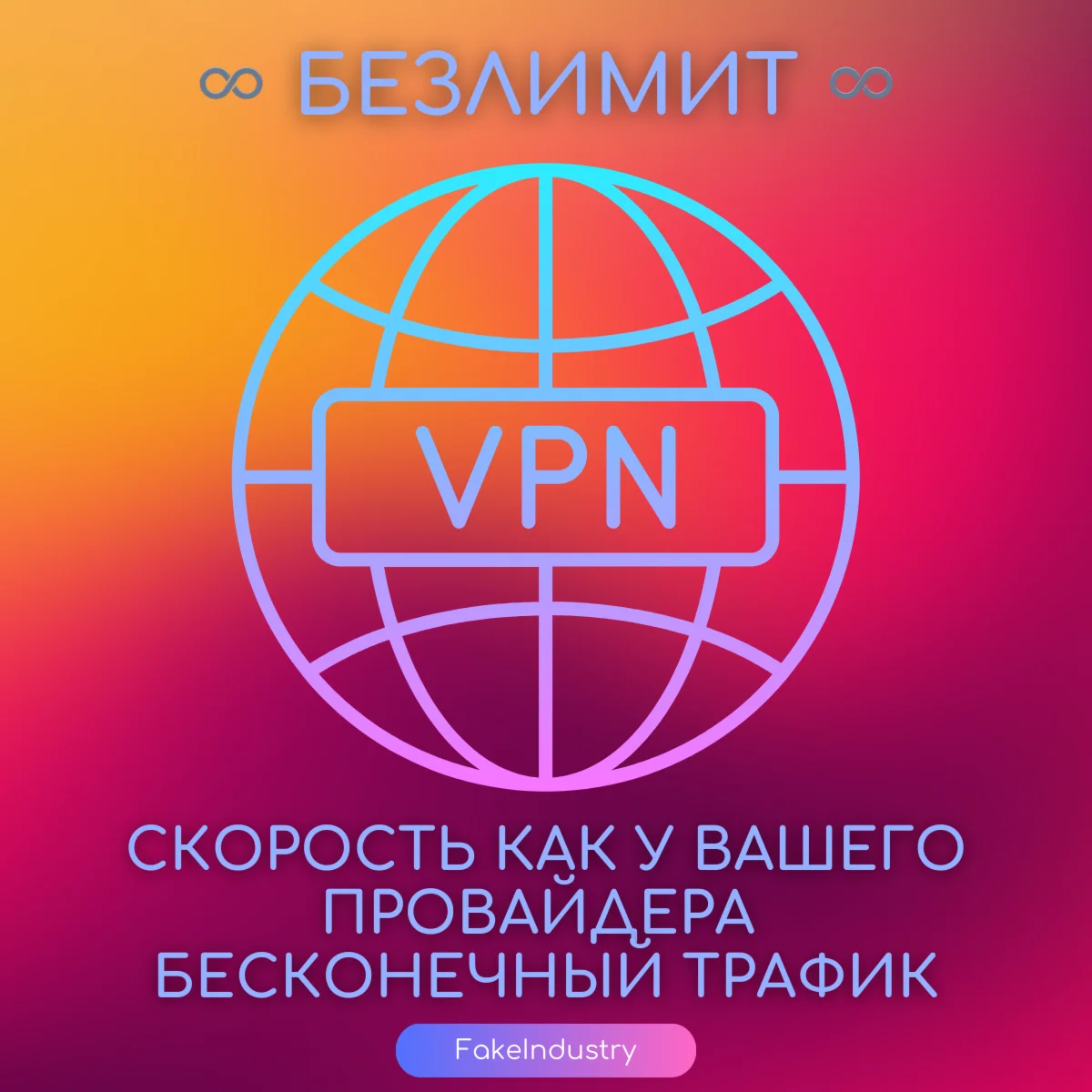 💎 Private VPN — 10 Gbps, Unlim, 15 countries, VLESS 🚀
