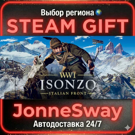 Isonzo РУ/КЗ/УК/РБ/ТР/АР/КНР