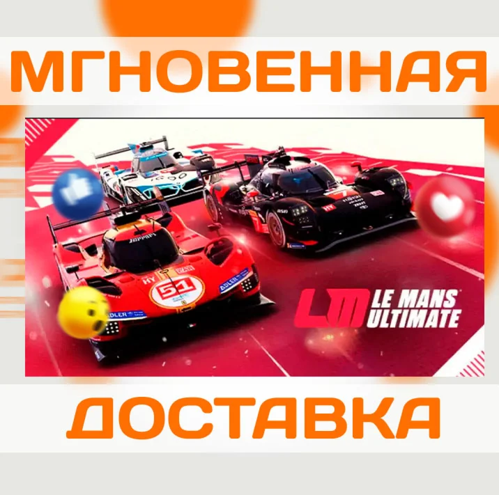 LE MANS ULTIMATE \ STEAM \ КЛЮЧ