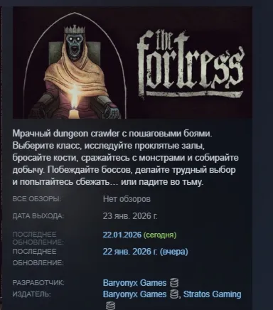 The Fortress АВТОДОСТАВКА STEAM РОССИЯ