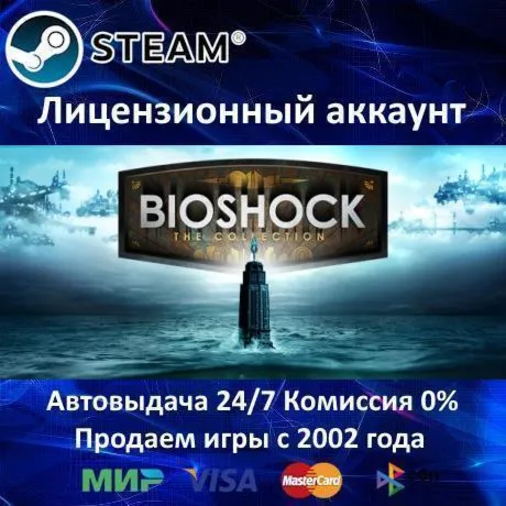 BioShock Triple Pack️+ 10 ИгрSteam⭐Region Free