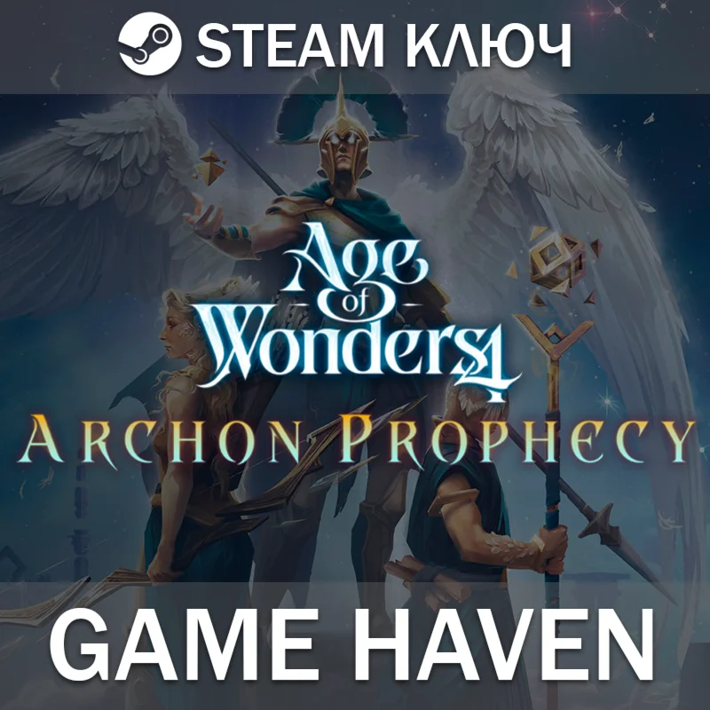 Age of Wonders 4: Archon Prophecy  Steam 0% РФ+СНГ+TR