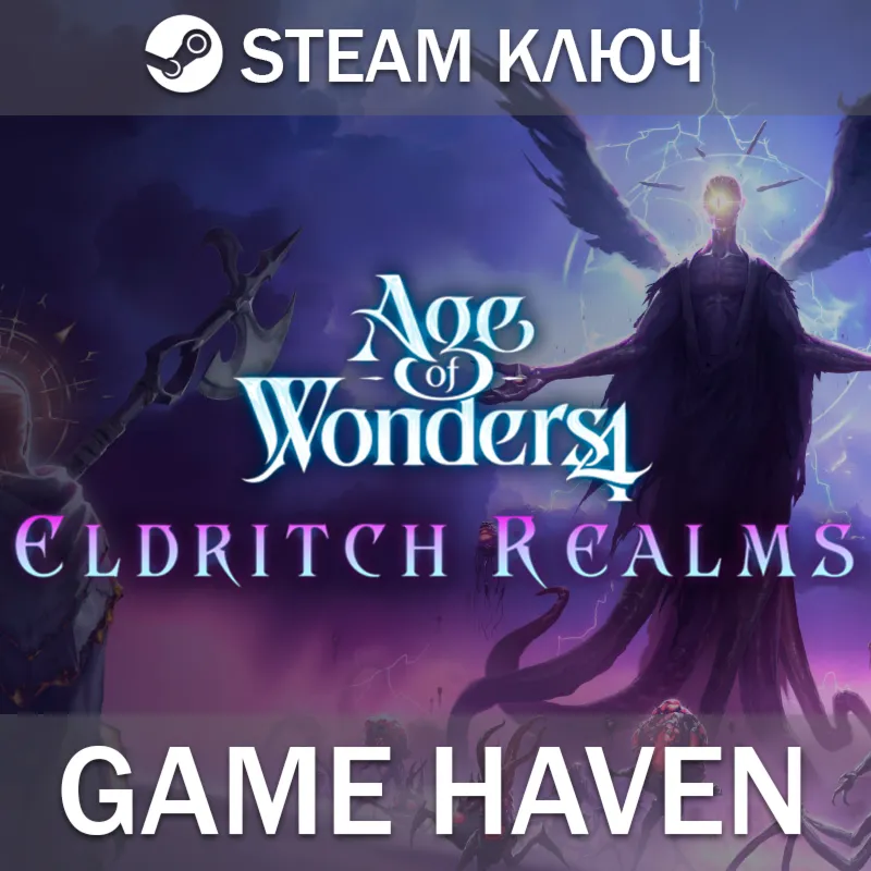 Age of Wonders 4: Eldritch Realms  Steam 0% РФ+СНГ