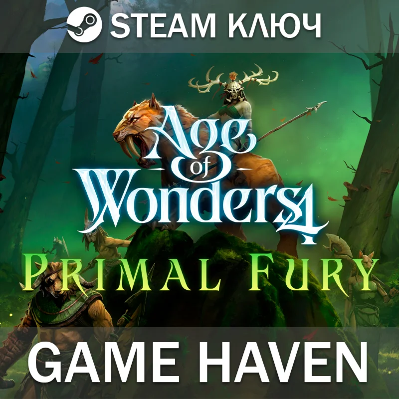 Age of Wonders 4: Primal Fury  Steam 0% РФ+СНГ+Турция