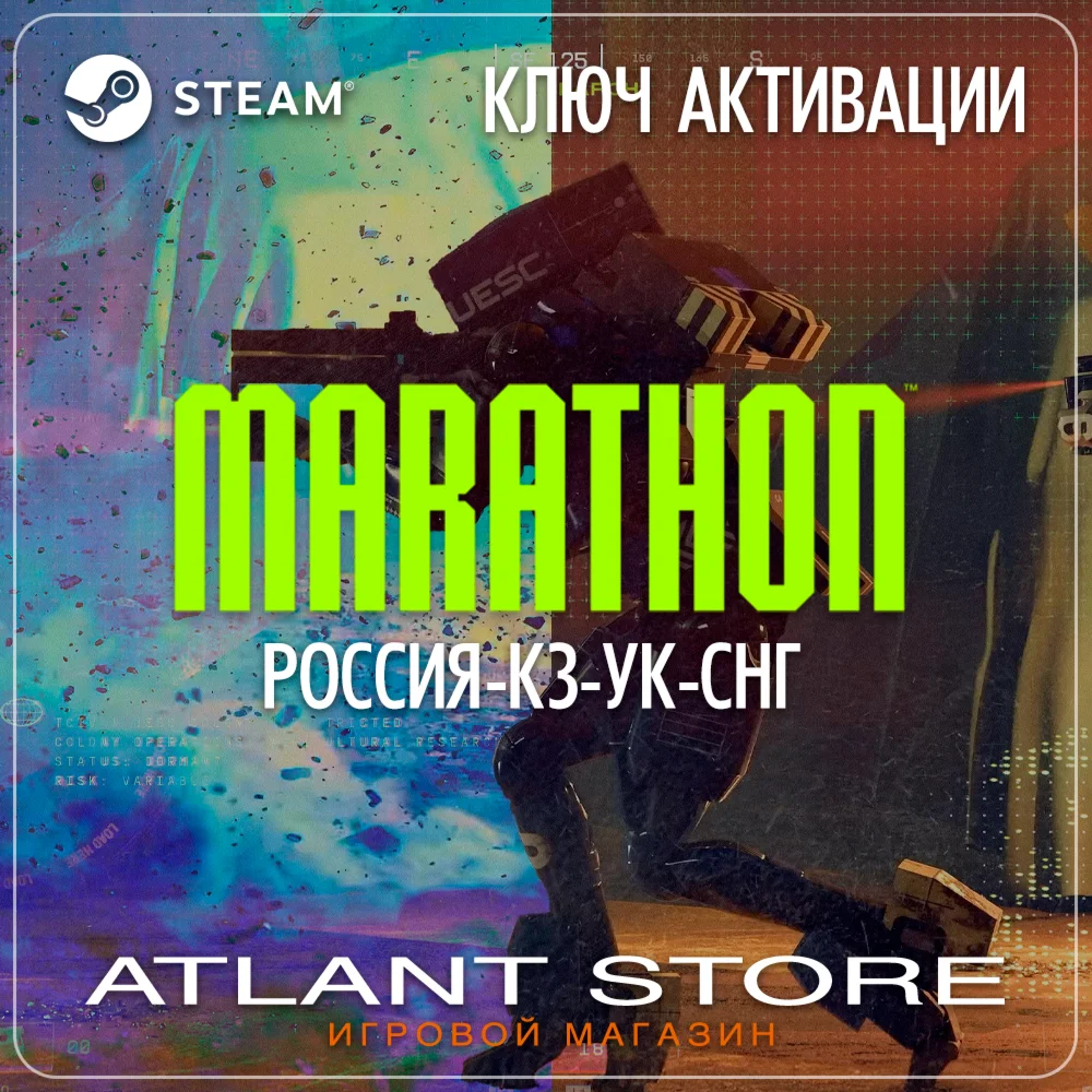 Marathon Std/Deluxe (Ключ Steam) РОССИЯ-КЗ-УК-СНГ