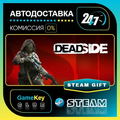 Deadside / STEAM GIFT / Выбор стран