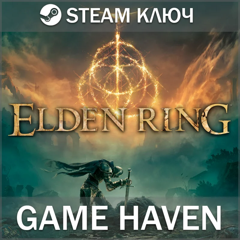 ELDEN RING  Steam 0% РФ+СНГ