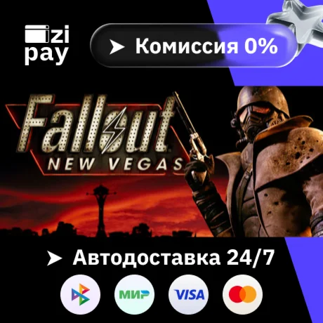 Fallout: New Vegas гифт авто РФ+МИР