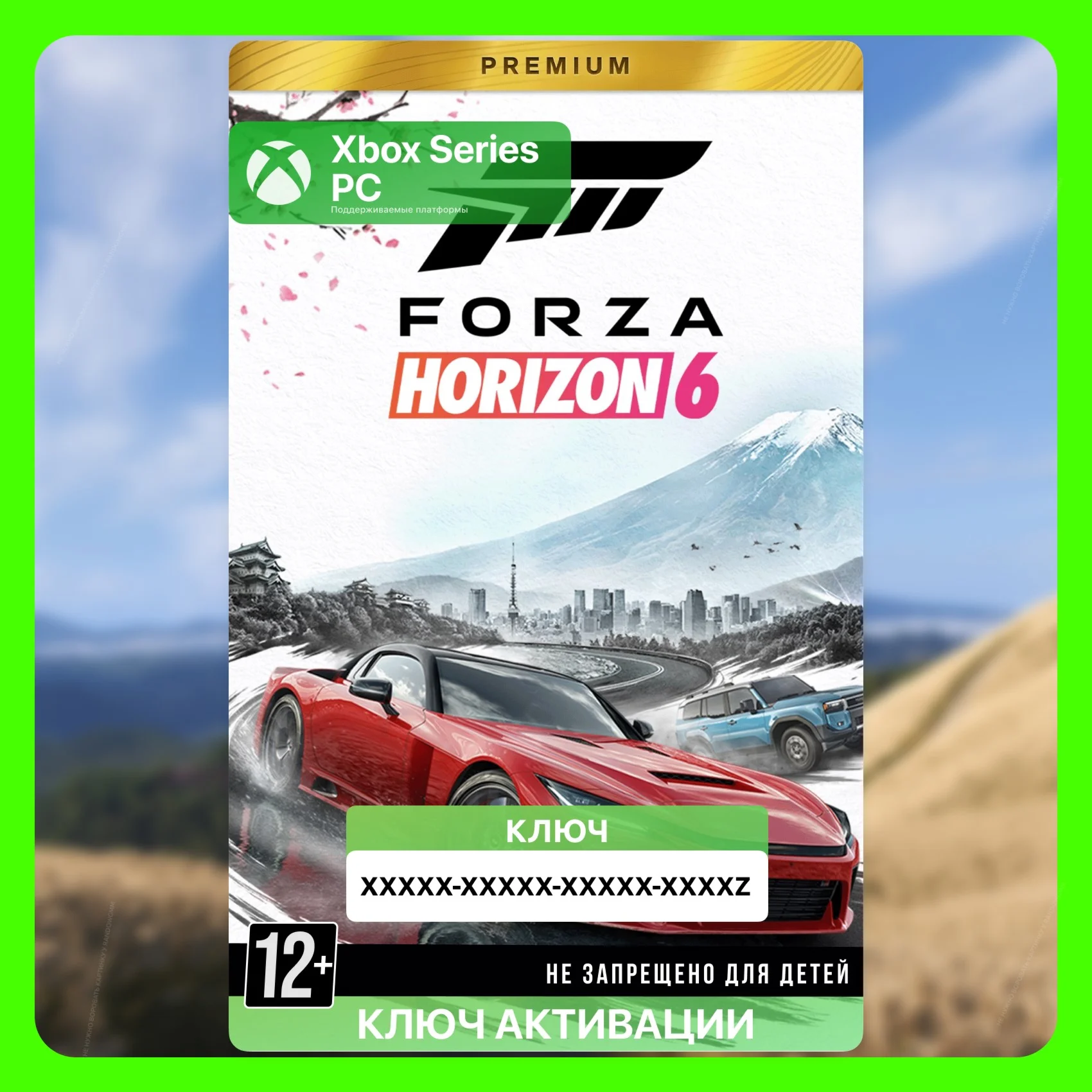 Forza Horizon 6 Premium Edition xbox pre-order key