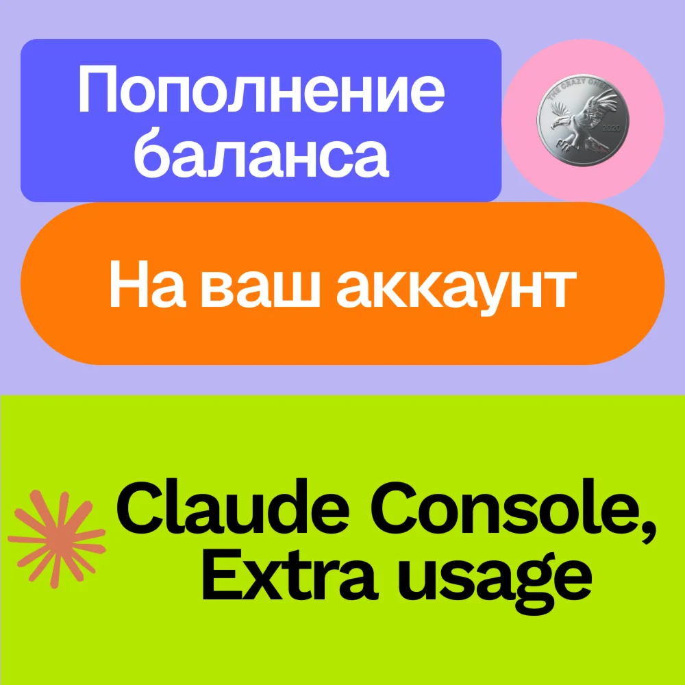 💰 Top up your Claude Console Ai balance / Extra usage