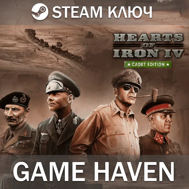 Hearts of Iron IV Cadet Edition  Steam 0% РФ+СНГ+Тур