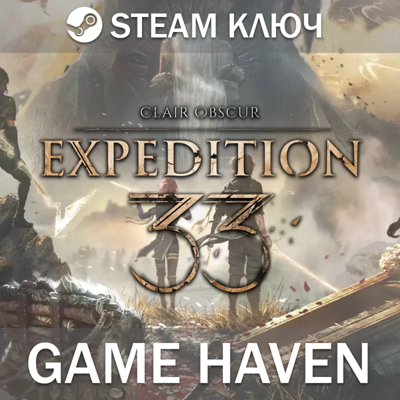 Clair Obscur: Expedition 33  Steam 0% РФ+СНГ