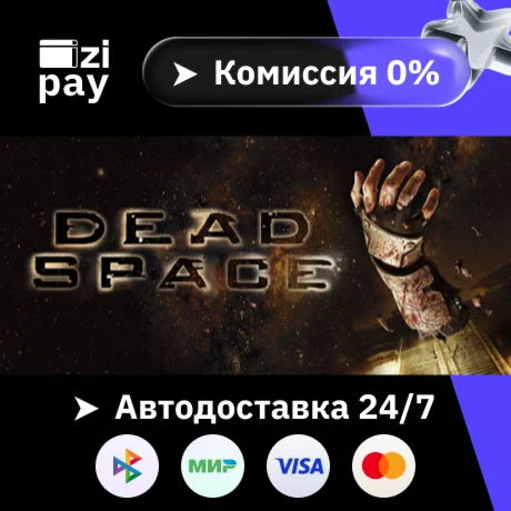 Dead Space (2008) гифт авто РФ+МИР