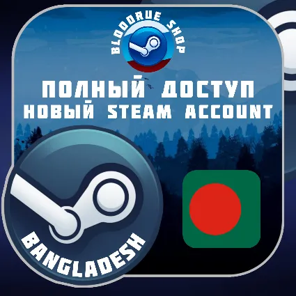 НОВЫЙ Аккаунт в STEAM с регионом БАНГЛАДЕШ (BG) | Steam